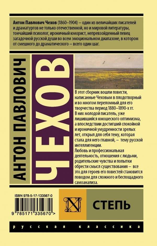 Степь фото книги 2