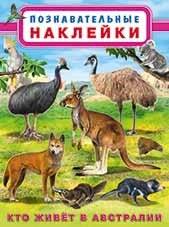 Кто живет в Австралии | Who Lives in Australia