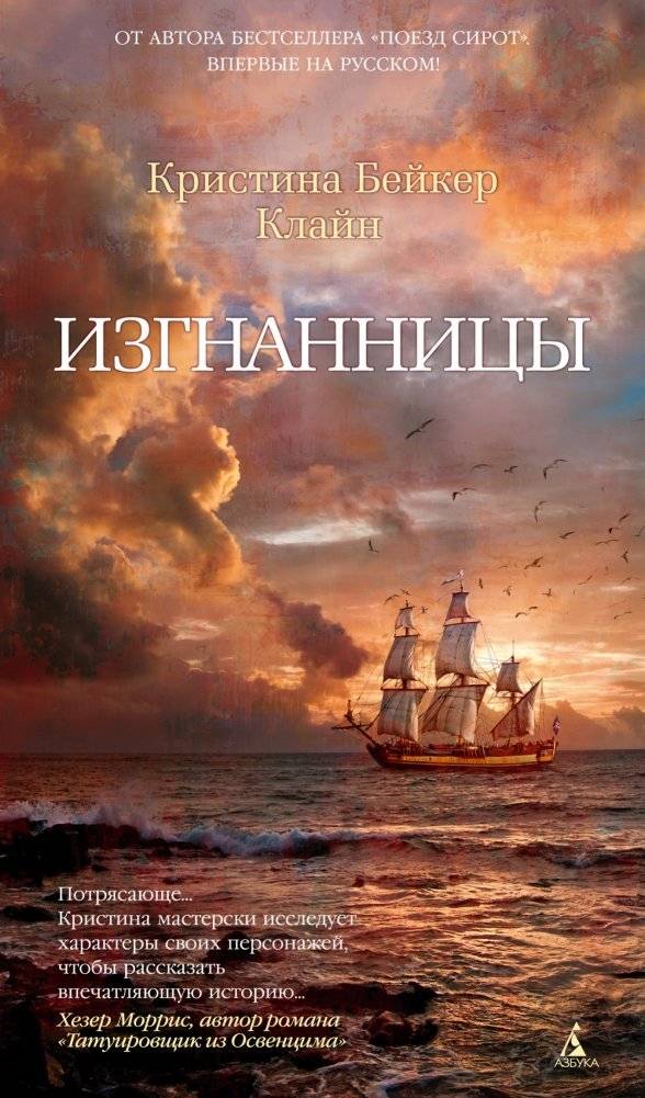 Изгнанницы | The Exiles
