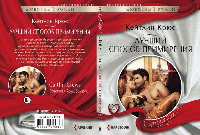 Лучший способ примирения | The Best Way to Reconcile