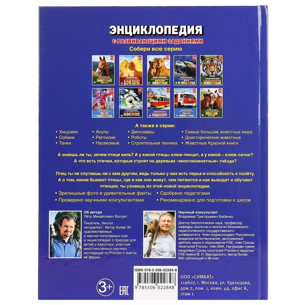 Птицы фото книги 5
