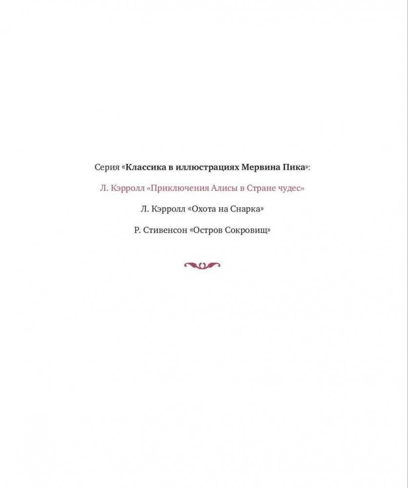 Приключения Алисы в Стране чудес фото книги 3