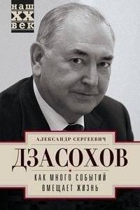 Как много событий вмещает жизнь | How Many Events Life Holds