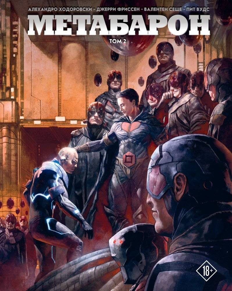 Метабарон. Том 2 | The Metabarons Vol. 2