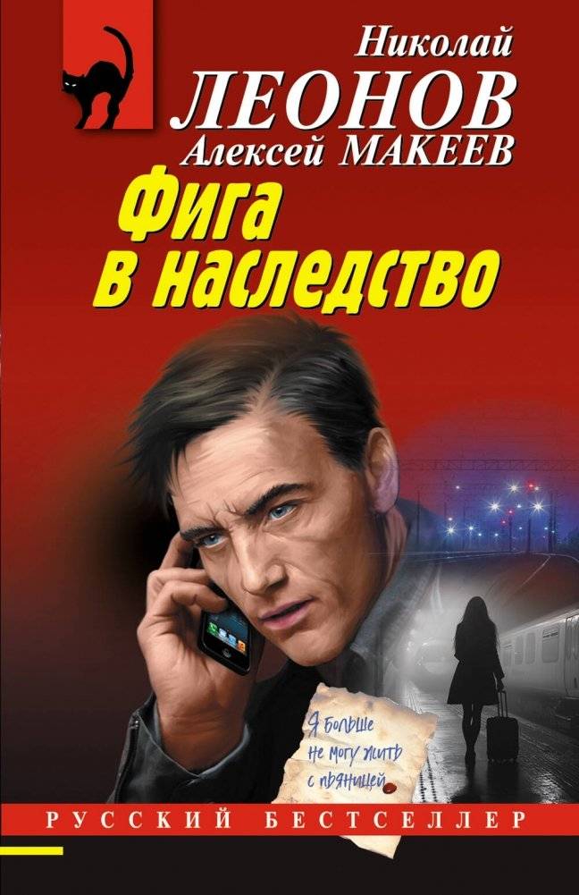 Фига в наследство | A Fig for Inheritance