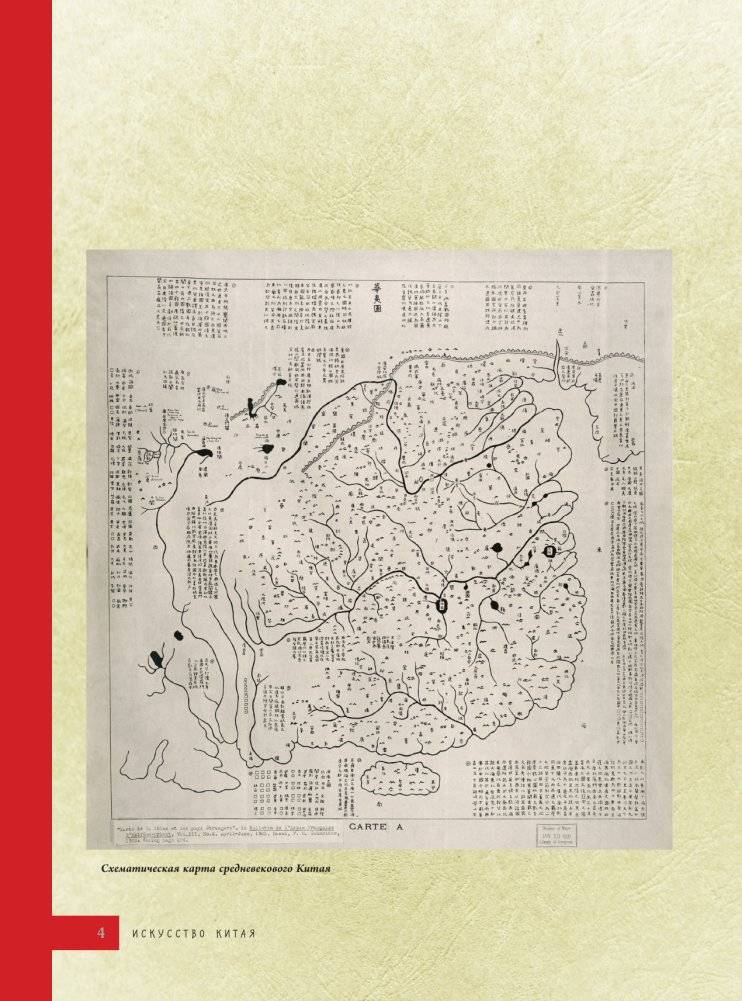 Искусство Китая. Футляр фото книги 5
