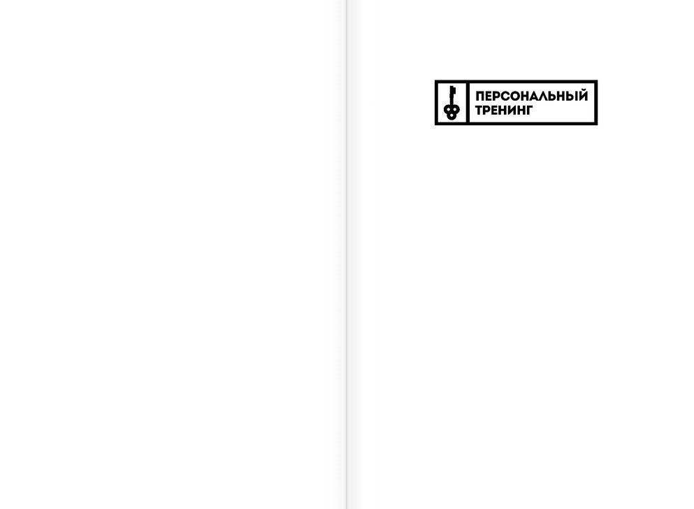 Как найти свою любовь. 10 шагов к счастливым отношениям фото книги 2