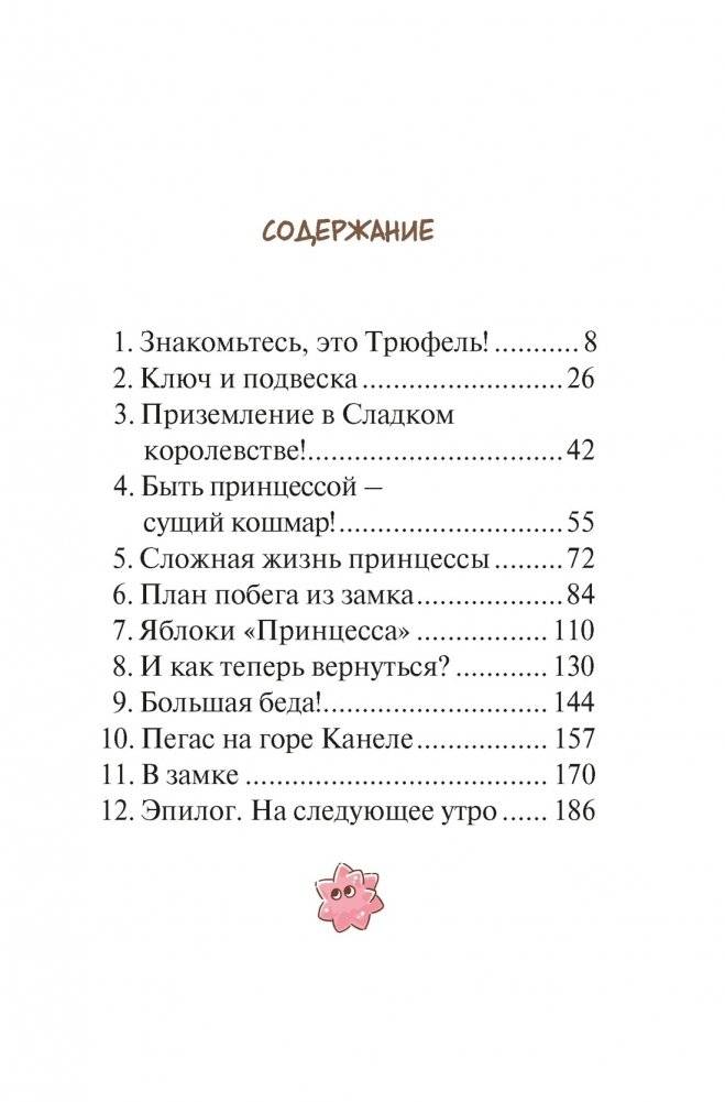 Плюшевый друг фото книги 2