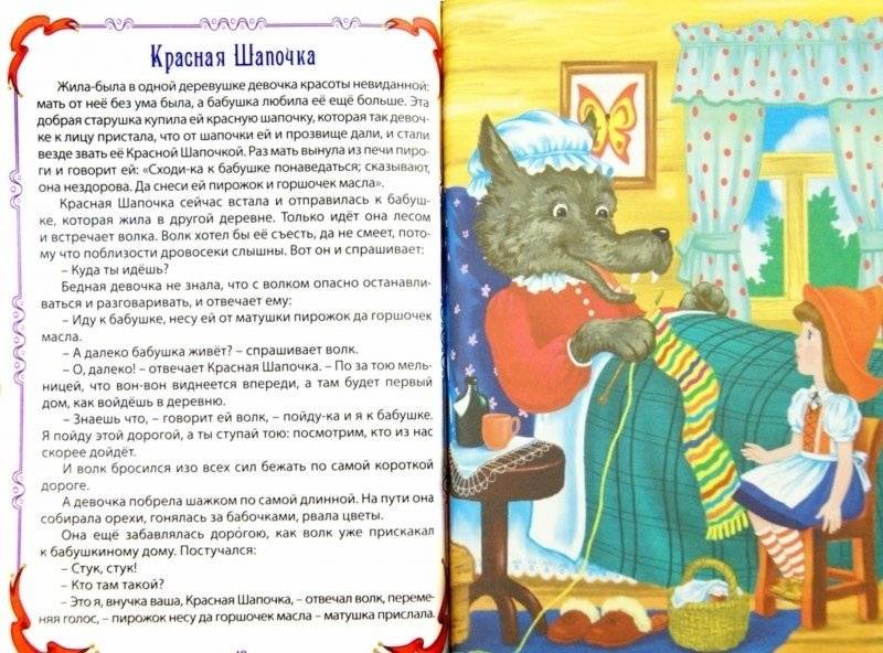 Зарубежные сказки фото книги 3