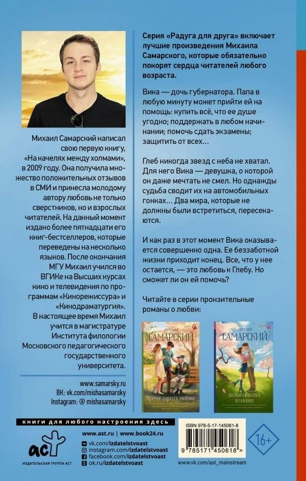 Спуститься с небес фото книги 2