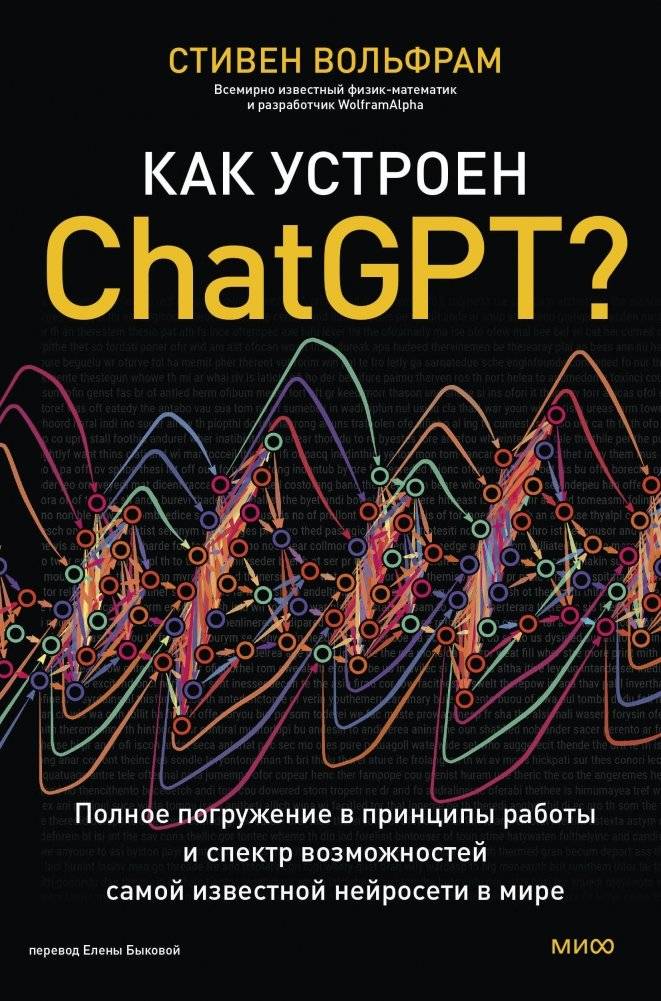 Как устроен ChatGPT | Understanding ChatGPT