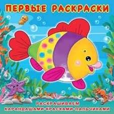 Красивая рыбка | Beautiful Fish