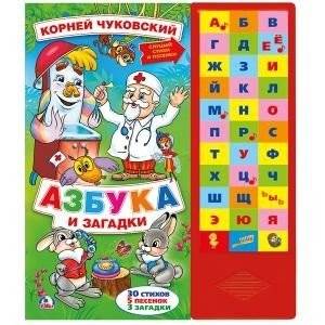 Азбука и загадки | Alphabet and Riddles