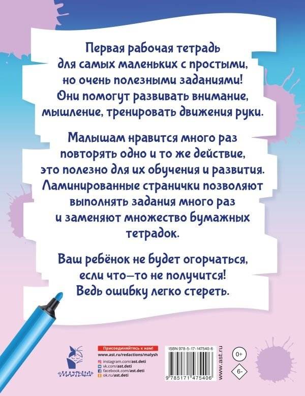 Вместе с солнышком встаем... фото книги 4