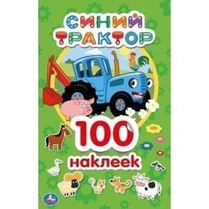 Синий трактор | Blue Tractor