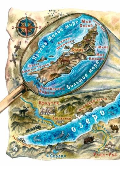 Хозяин Ольхона. Байкальские сказки фото книги 7