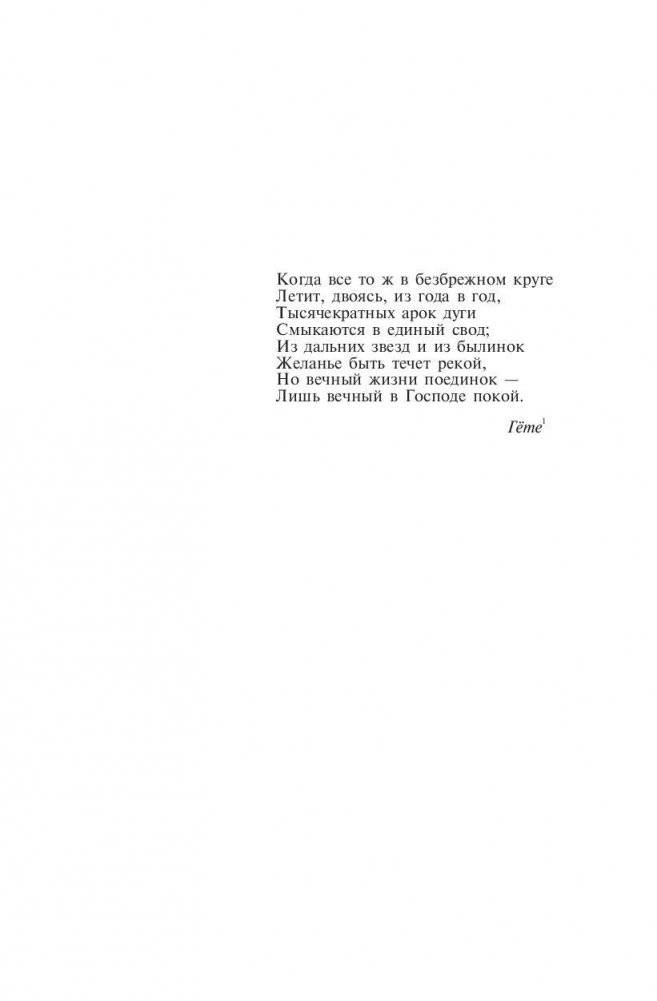 Закат Западного мира фото книги 5