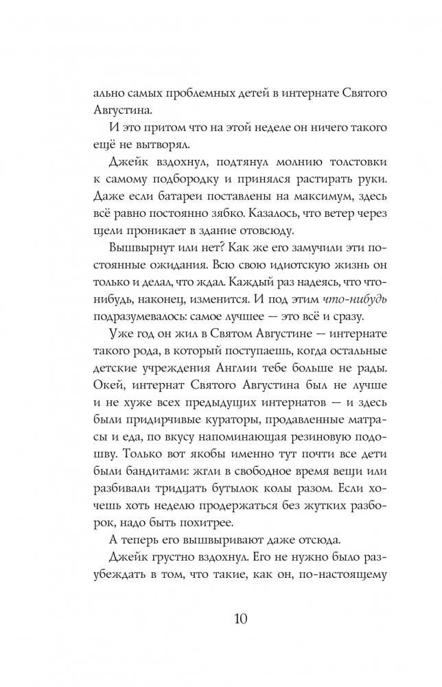 Очень необычная школа фото книги 4