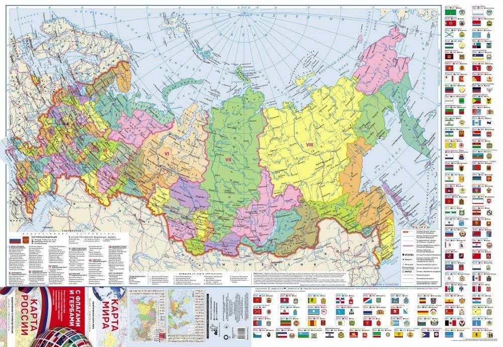 Карта мира/России с флагами (складная) | World/Russia Map with Flags (Foldable)