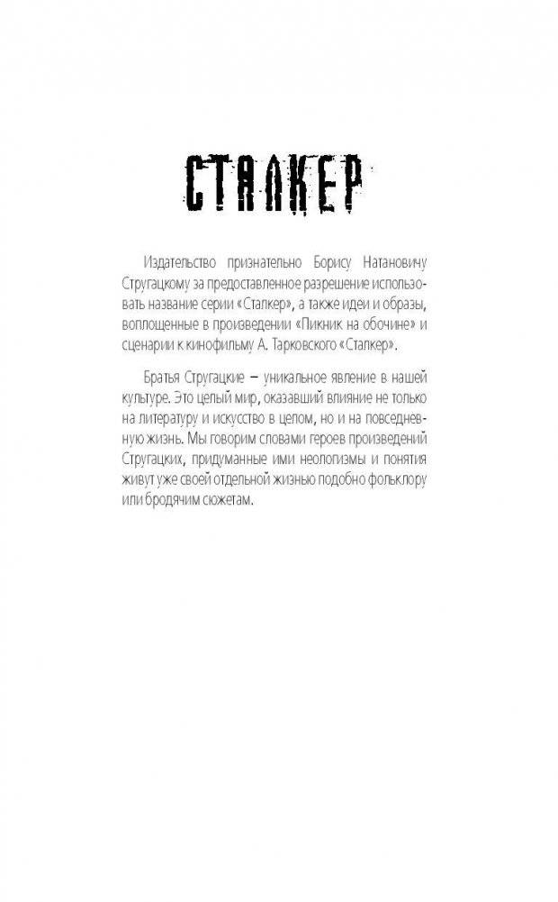 Закон Стрелка фото книги 2