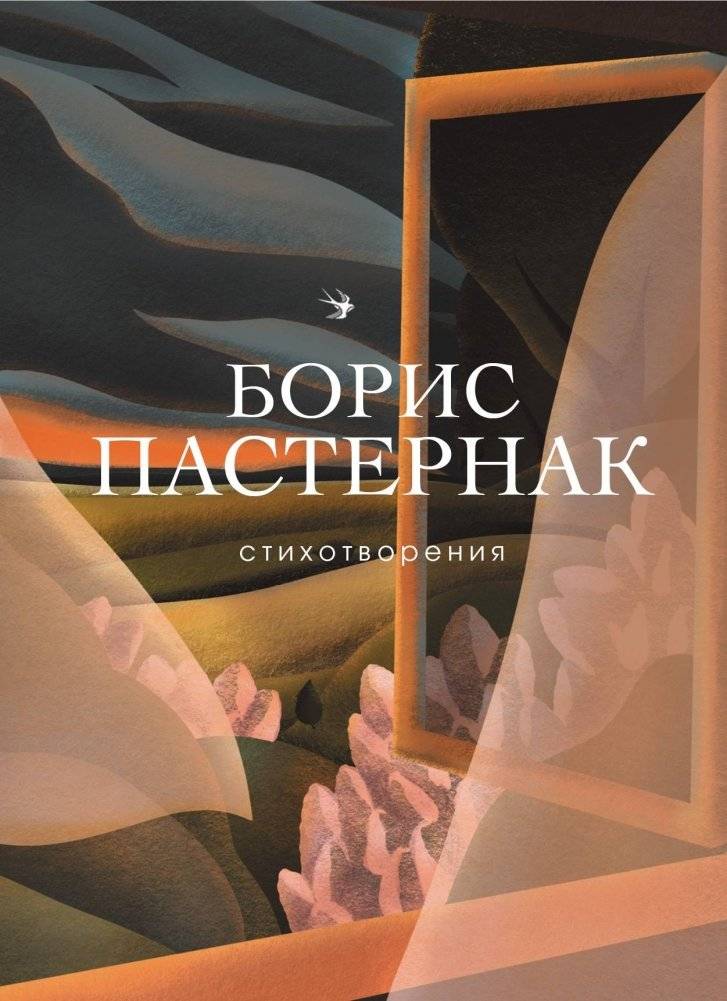 Стихотворения | Poems