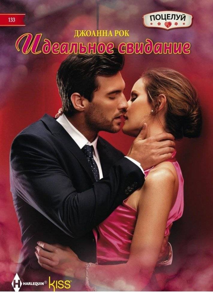 Идеальное свидание | The Perfect Date
