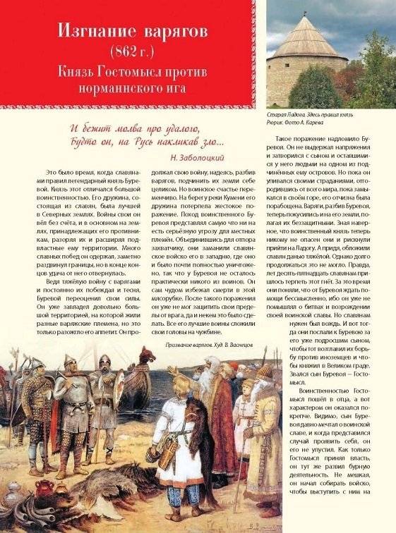 100 главных битв Древней Руси фото книги 6