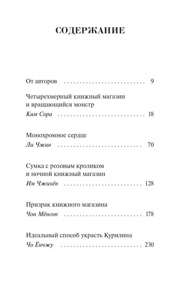 Аллея волшебных книжных лавок фото книги 2