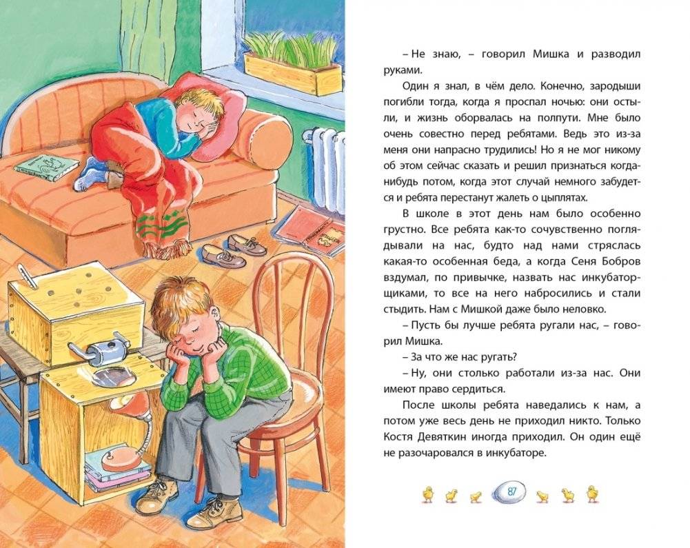 Веселая семейка фото книги 7