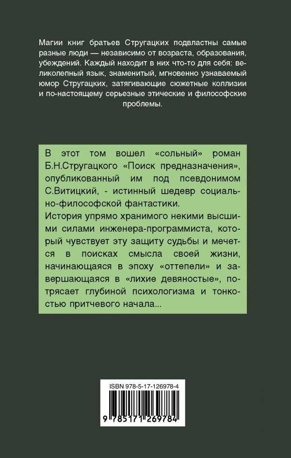 Поиск предназначения фото книги 2