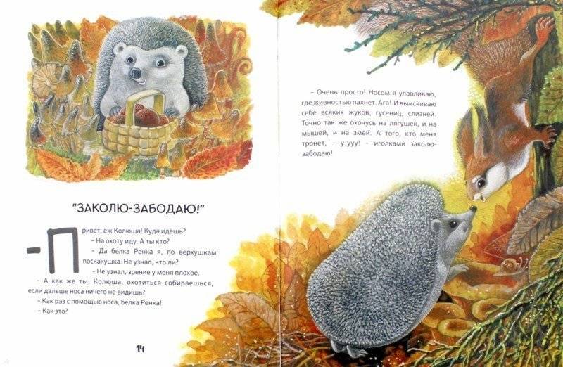 Приключения зайца Пульки и его друзей фото книги 3