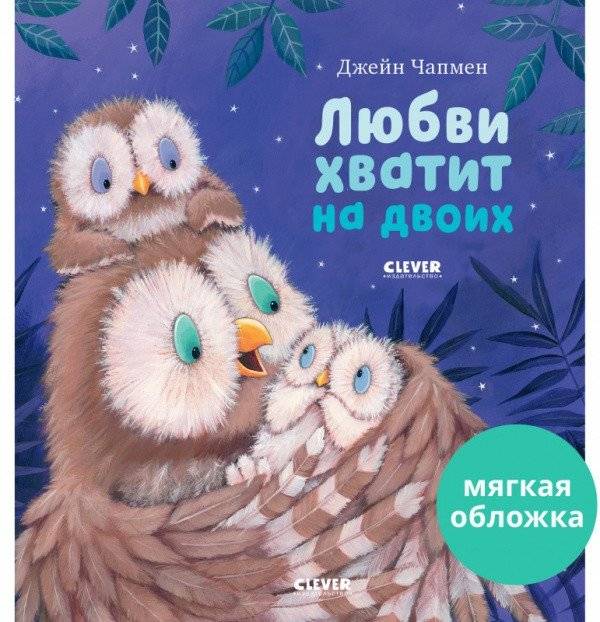 Любви хватит на двоих | Love is Enough for Two