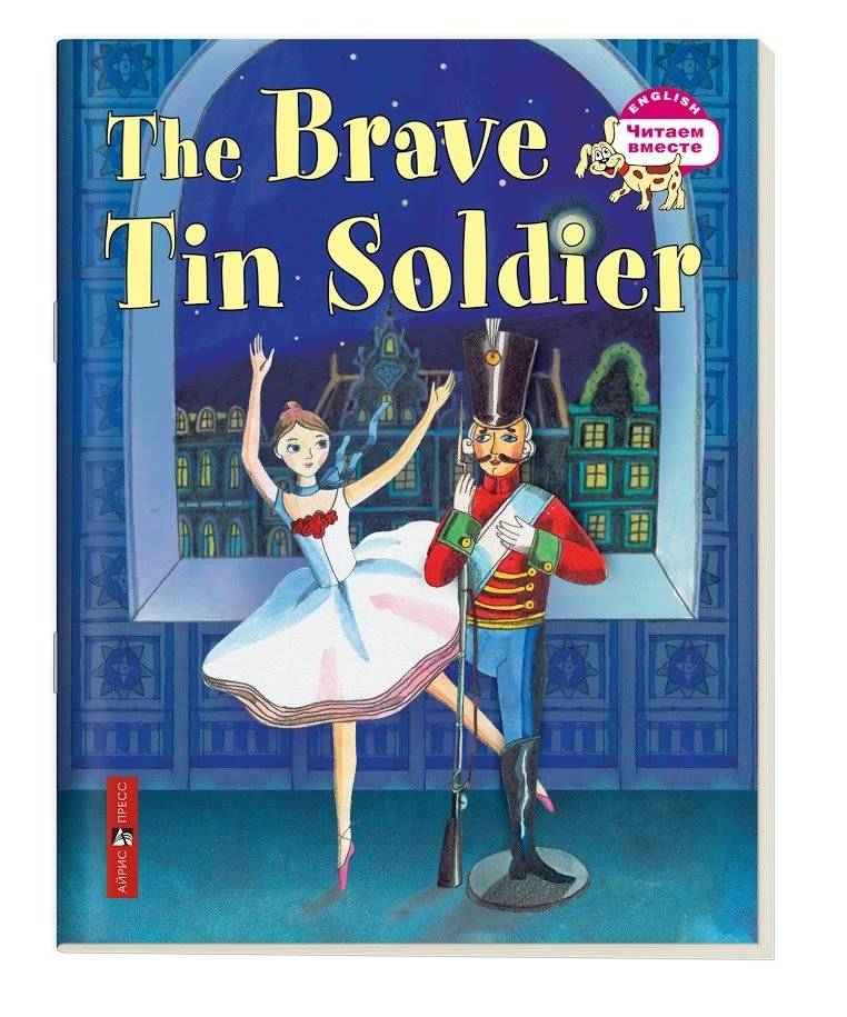 3 уровень. Стойкий оловянный солдатик. The Brave Tin Soldier | The Brave Tin Soldier: Level 3