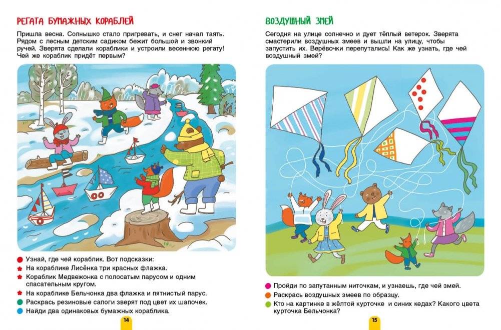Читаем и обсуждаем! Занятные игры и рассуждалки фото книги 6