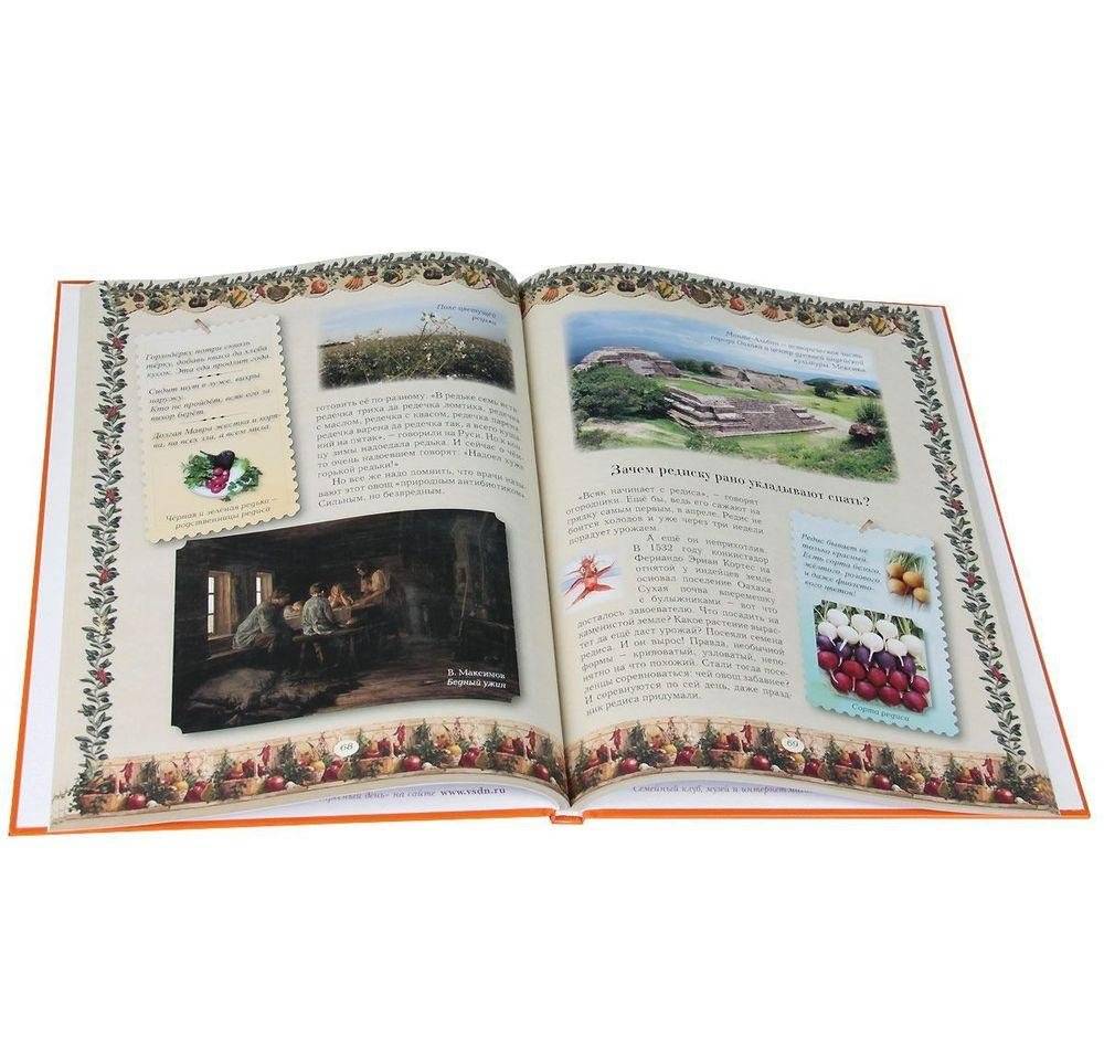 Семь ворот на огород фото книги 3