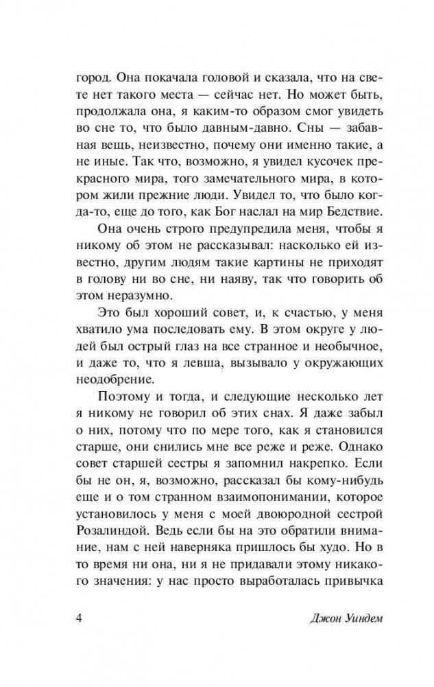 Куколки фото книги 5
