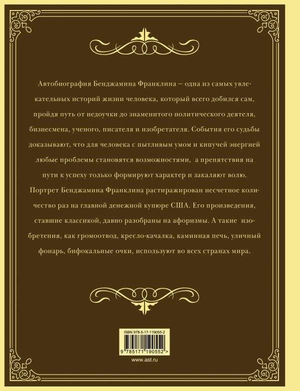 Время - деньги! фото книги 2