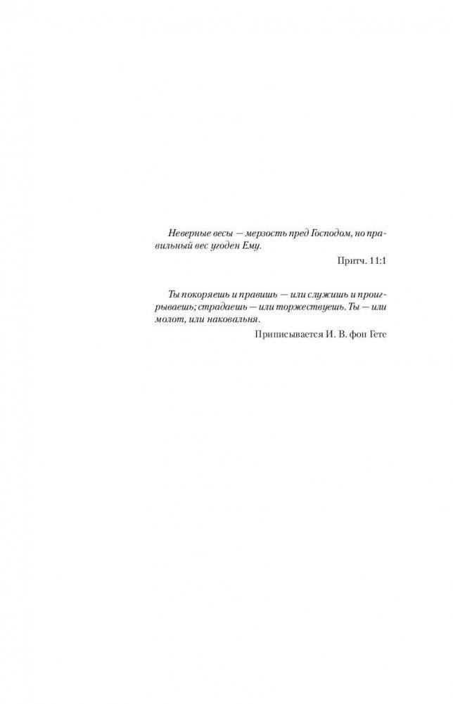 Европа. Борьба за господство: с 1453 года по настоящее время фото книги 8