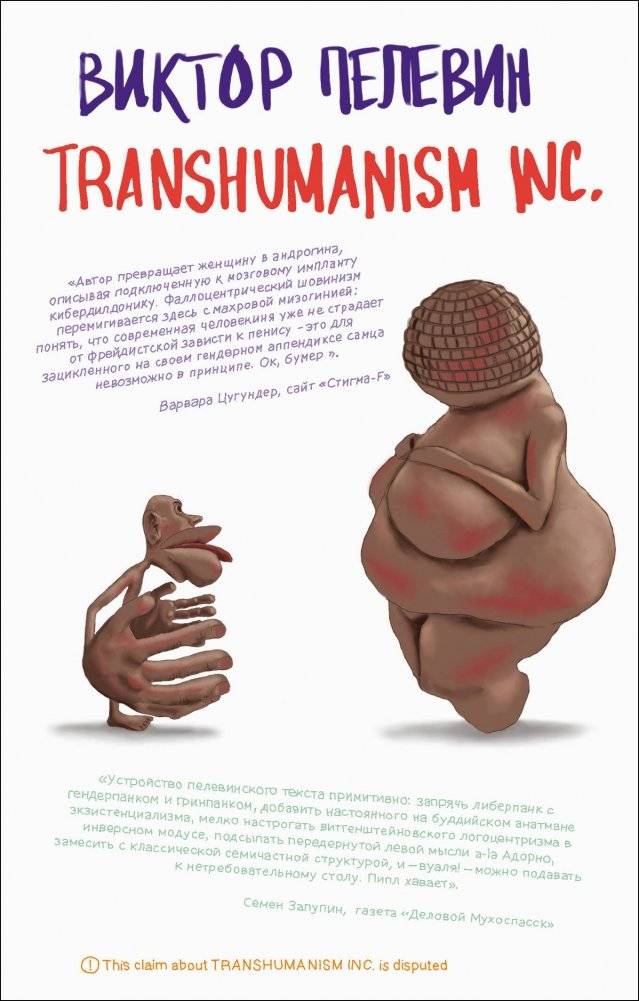 Transhumanism inc. | Transhumanism Inc.