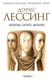 Любовь, опять любовь | Love, Again Love