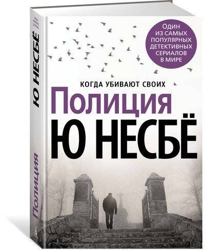 Полиция | The Police