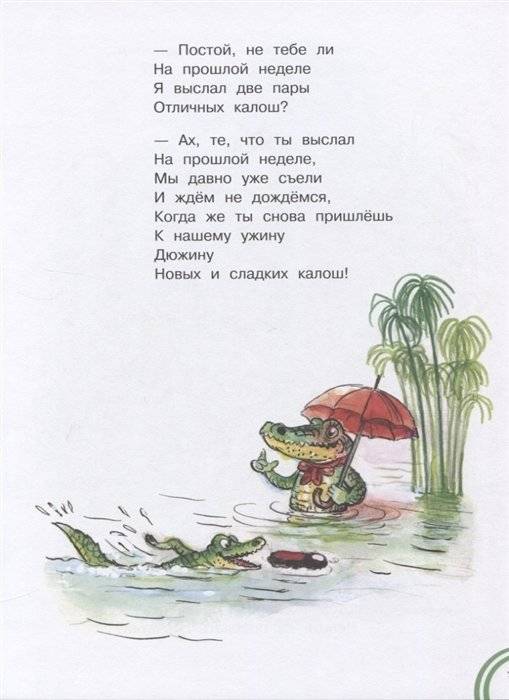 Сказки дедушки Корнея фото книги 5
