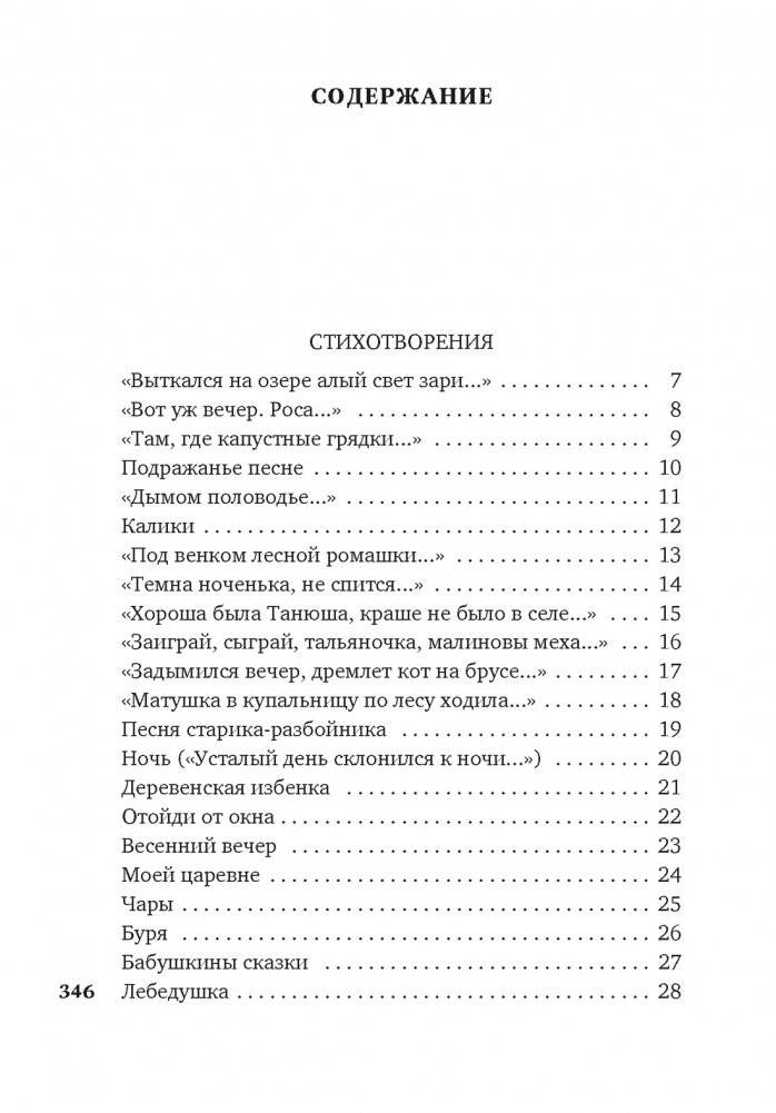 Сумасшедшее сердце поэта фото книги 2