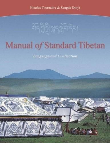Учебник стандартного тибетского языка (+ Audio CD; 2 тома) | Manual of Standard Tibetan (+ Audio CD; 2 volumes)