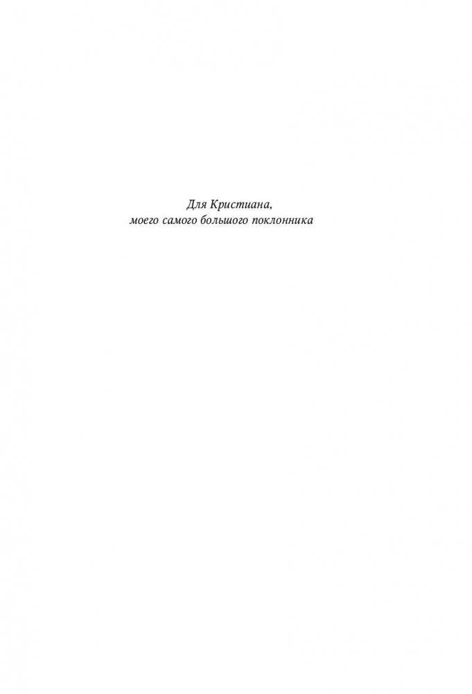 Начни сначала фото книги 5