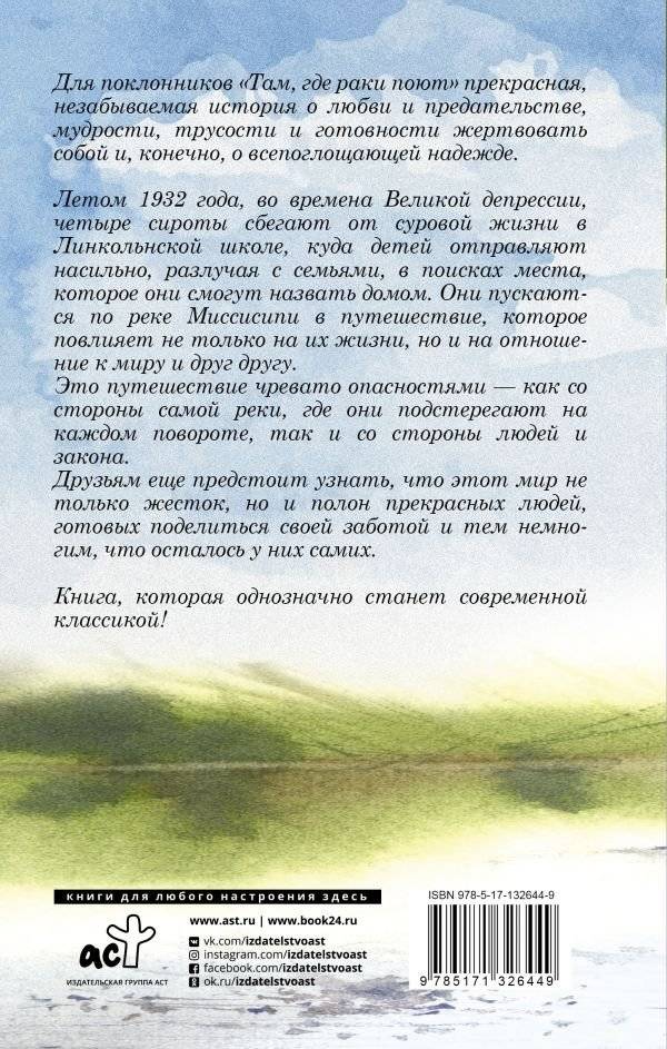 Эта ласковая земля фото книги 2