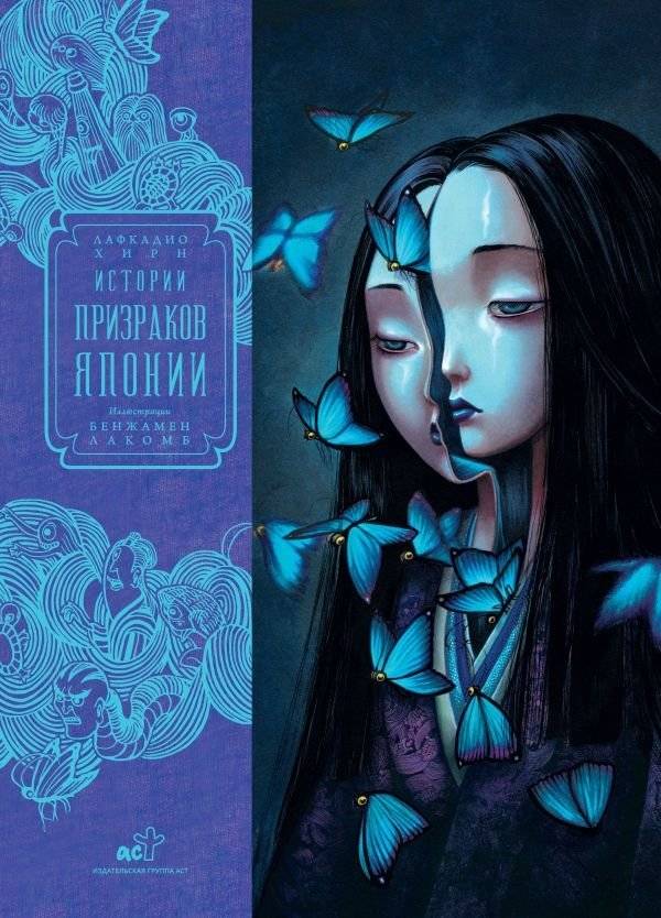 Истории призраков Японии | Japanese Ghost Stories
