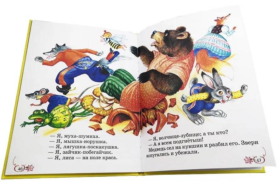 Сказки фото книги 5