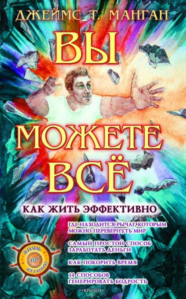 Вы можете все | You Can Do Anything