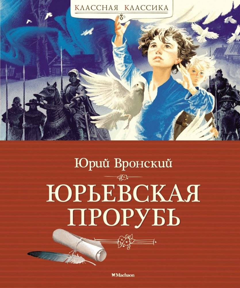 Юрьевская прорубь | St. George's Ice-Hole